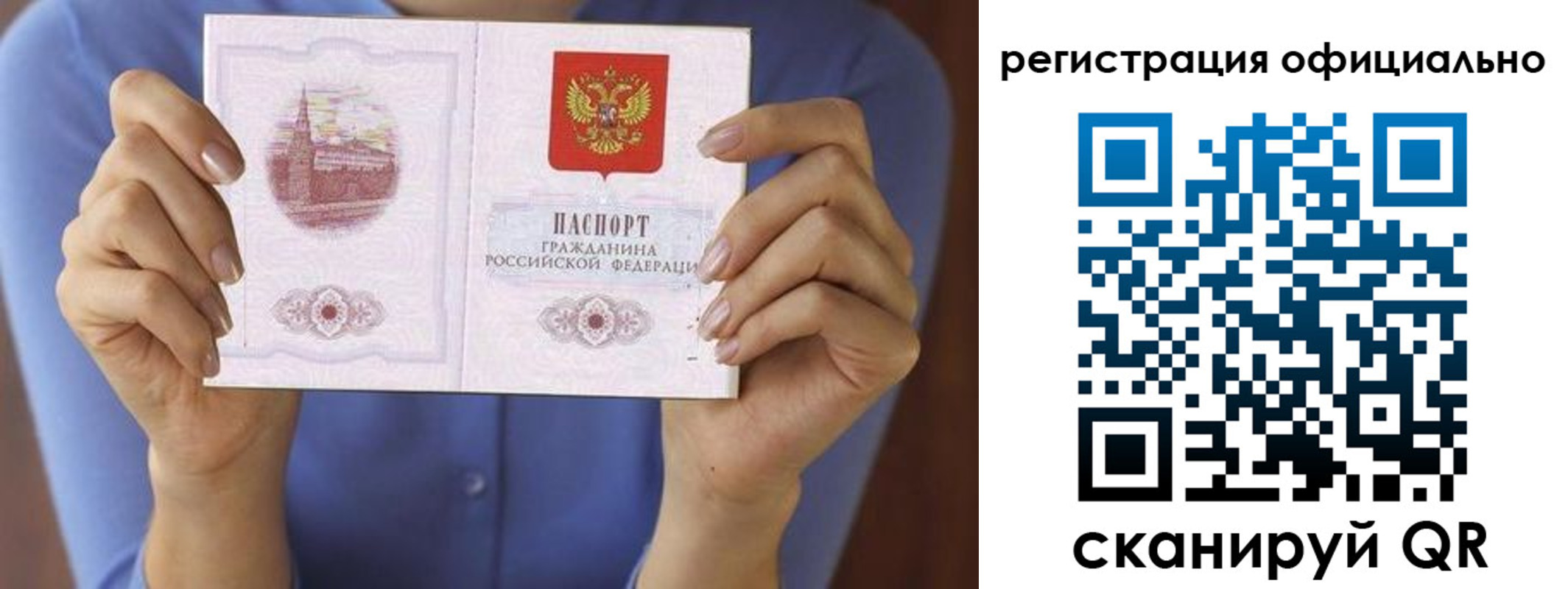 купить прописку в Сосновоборске
