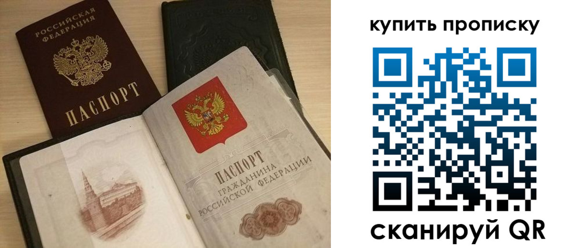 прописка гарантия в Сосновоборске