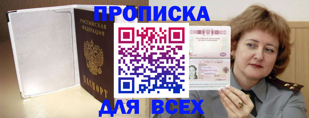 временная регистрация для всех в Сосновоборске